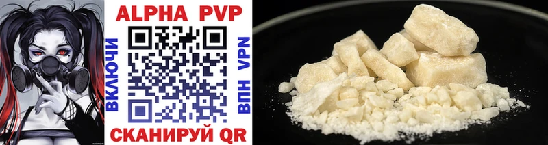 A-PVP мука  Купить закладки  Красноуфимск 