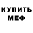 ГЕРОИН хмурый Stick Shou