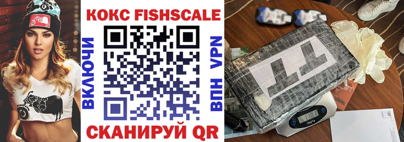 Купить закладки  Красноуфимск  КОКАИН Fish Scale 