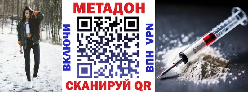Купить  Красноуфимск  МЕТАДОН белоснежный 